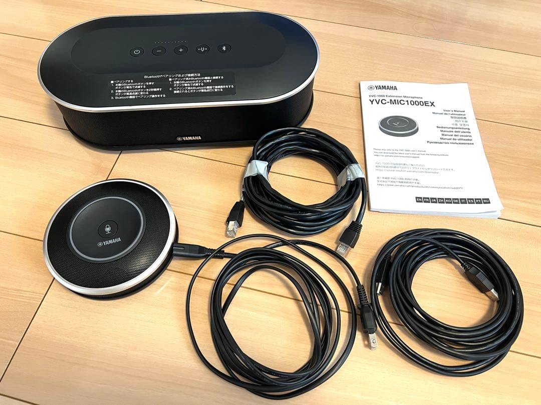 ヤマハユニファイドコミュニケーションマイクスピーカーシステム　YVC-1000