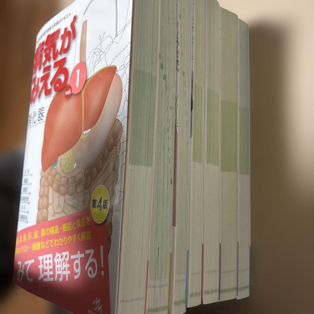 病気がみえる　1.2.4.5.6.7.8セット