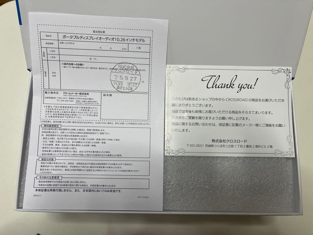 お年玉値下げ！国産DreamMaker ディスプレイオーディオDPA1026DR