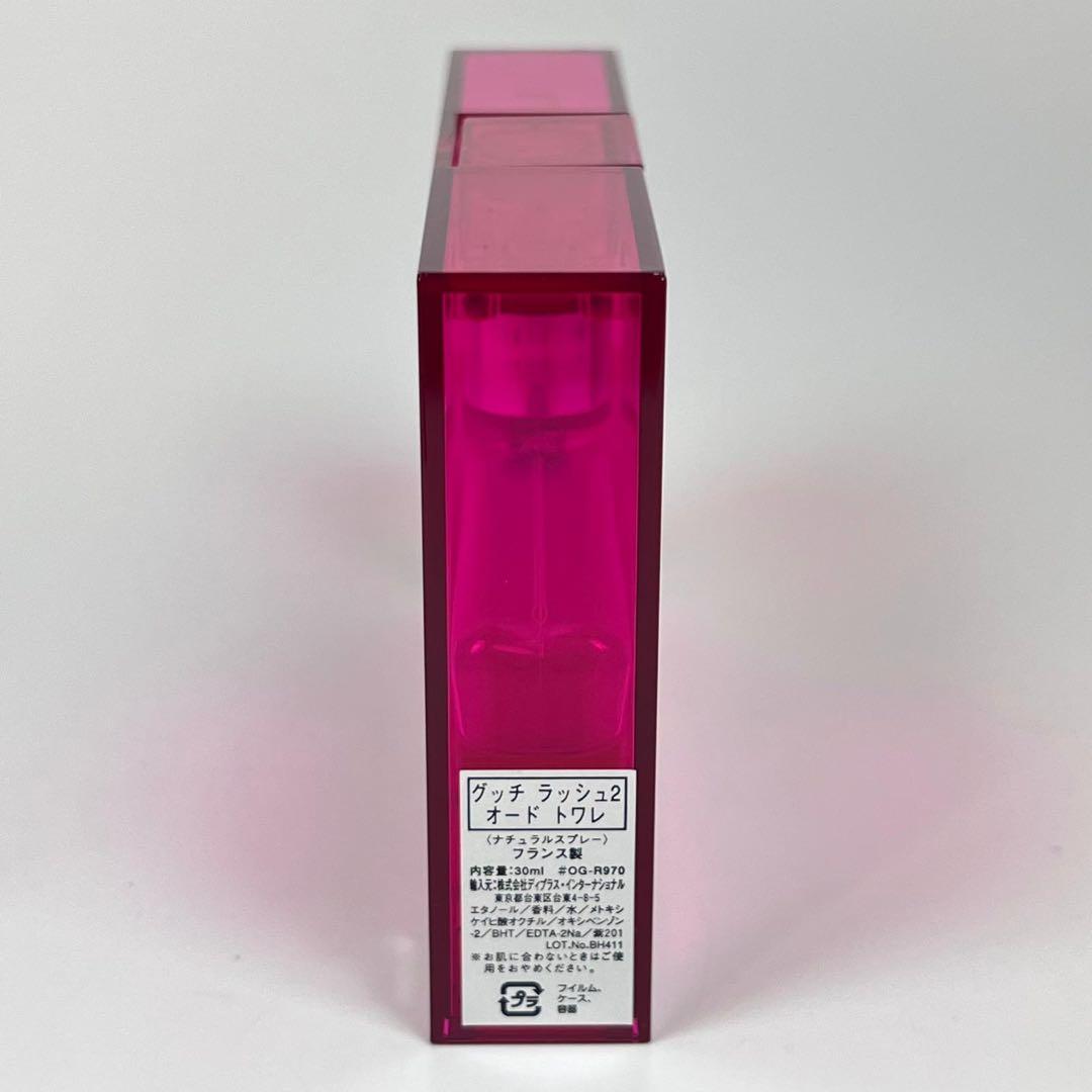 GUCCI グッチ　ラッシュ2 オードトワレ　30ml