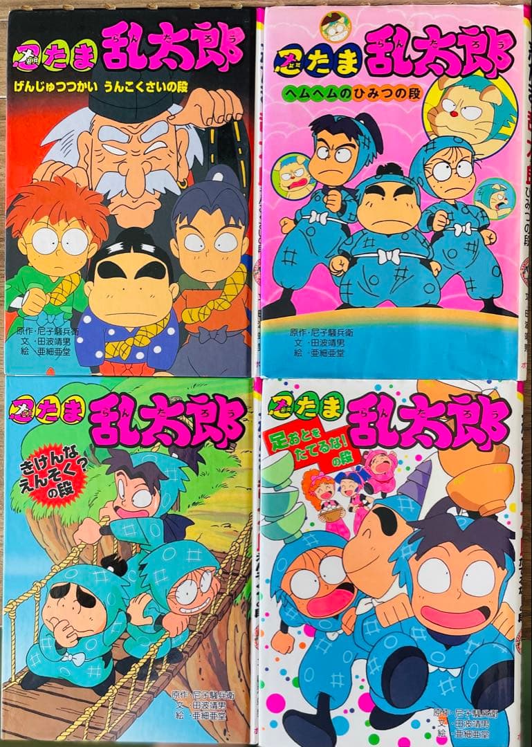忍たま乱太郎16冊＋映画忍たま乱太郎1冊　計17冊