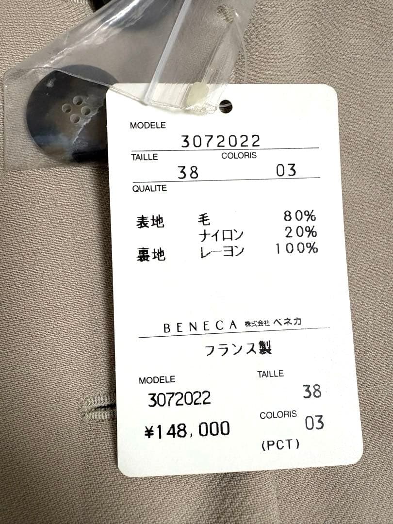 【新品タグ付】KENZO ケンゾー フランス製　ウールチェスター　ロングコート