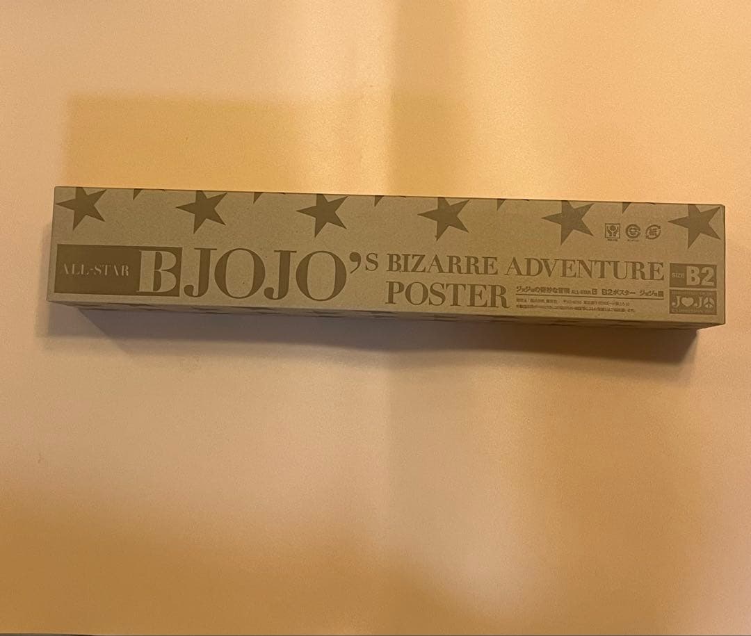 ジョジョ展2012 オールスターB ジョジョの奇妙な冒険　B2ポスター