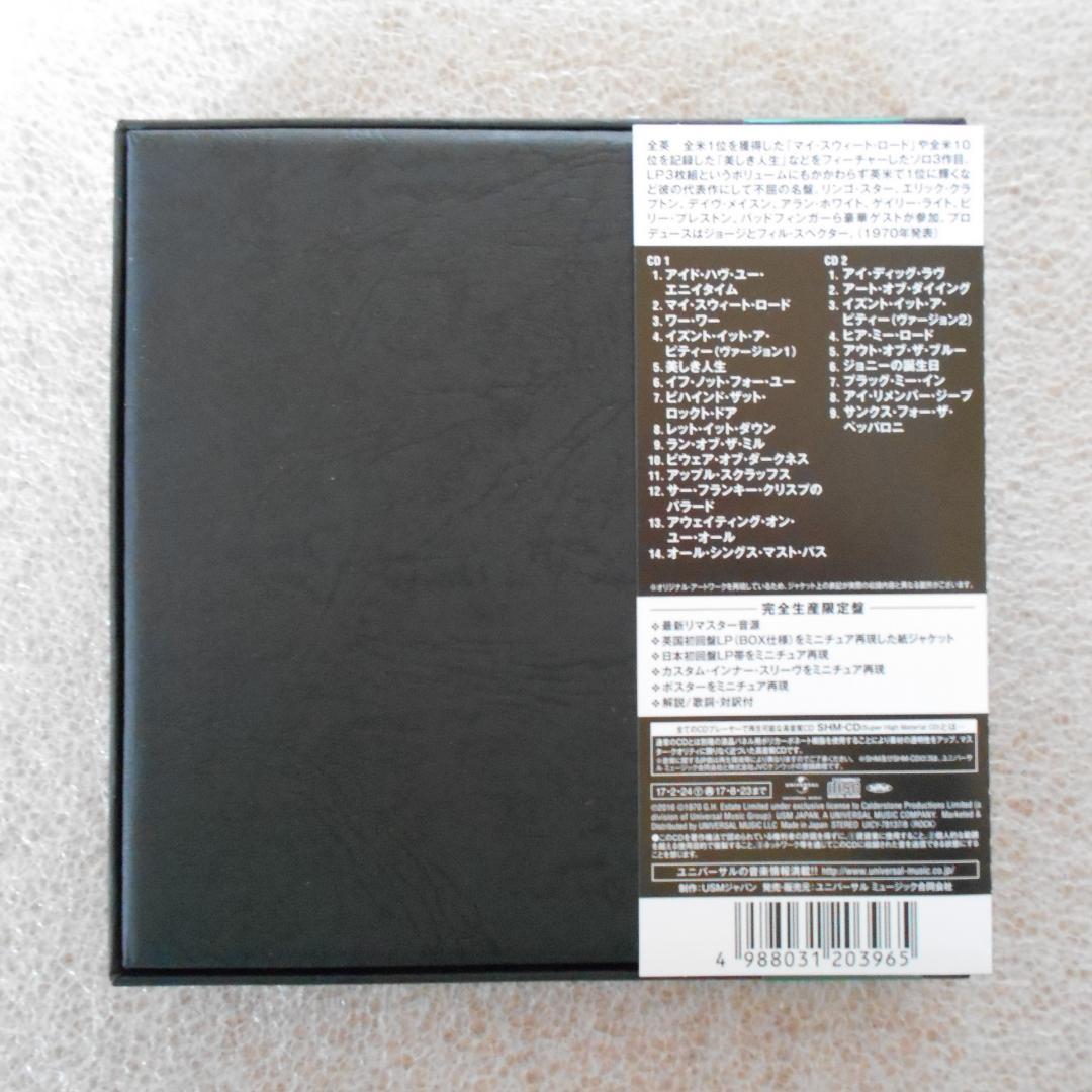 紙ジャケCD ジョージ・ハリスン オールシングス・マスト・パス SHM-CD