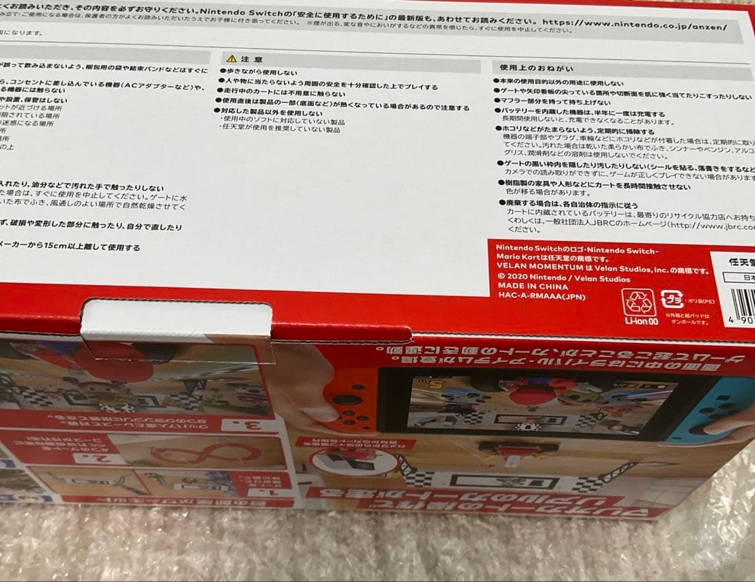 マリオカートライブ ホームサーキット マリオ 新品未使用