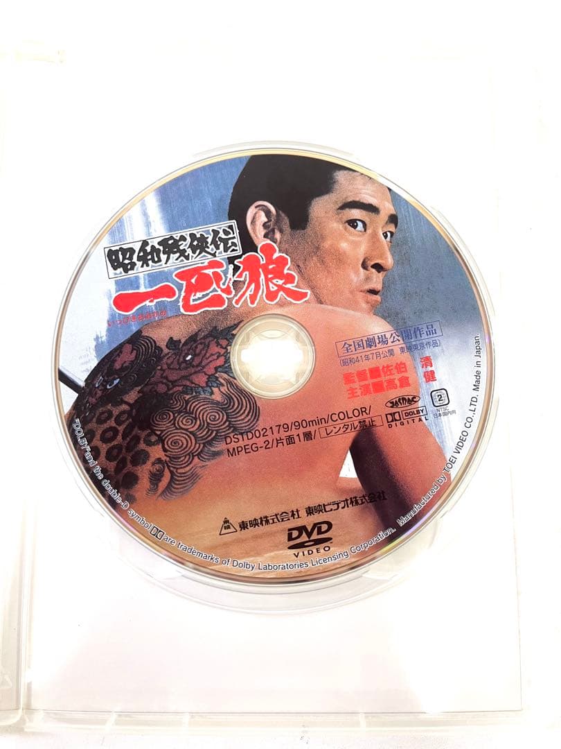 K619 昭和残俠伝 一匹狼 DVD 高倉健