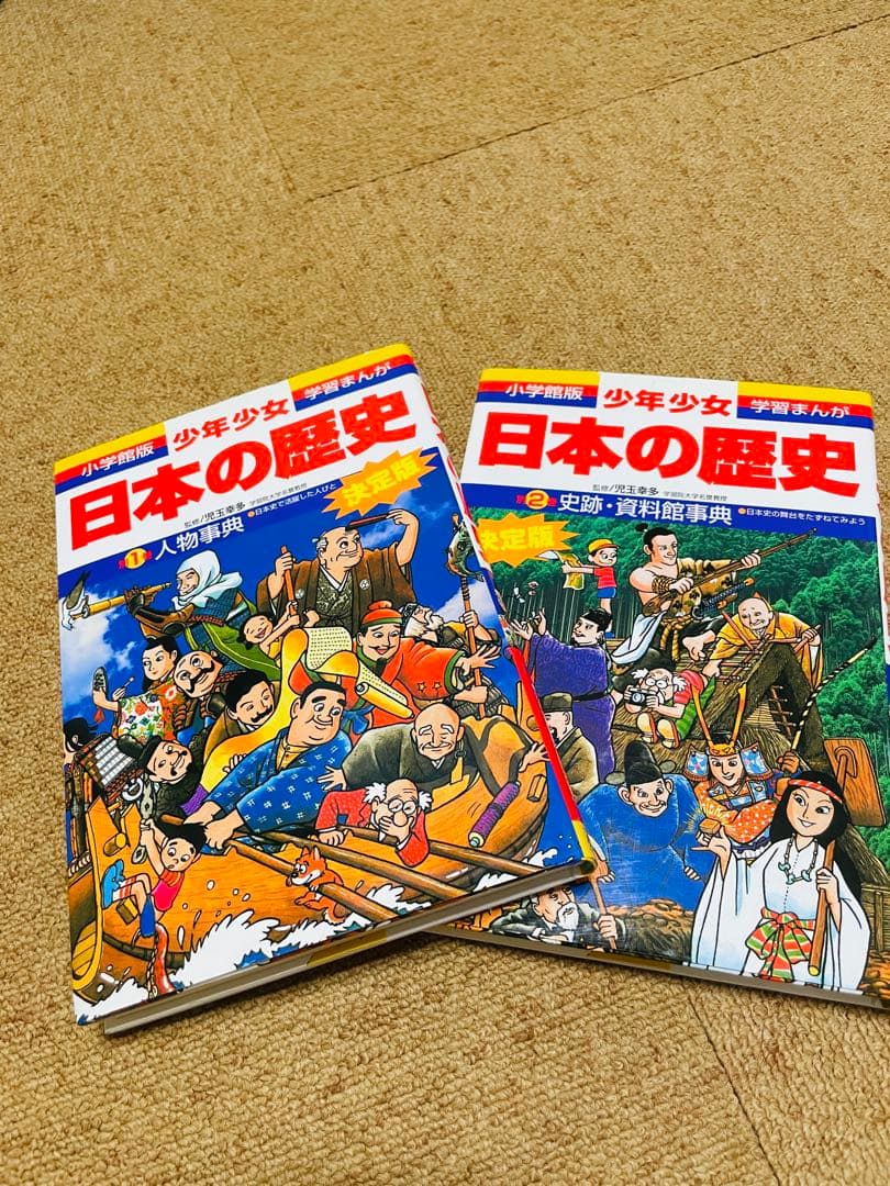 日本の歴史 小学館 学習まんが全巻セット➕特別版 24冊➕箱付き