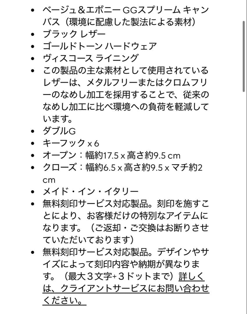 GUCCIダブルGバイカラーキーケース グッチ