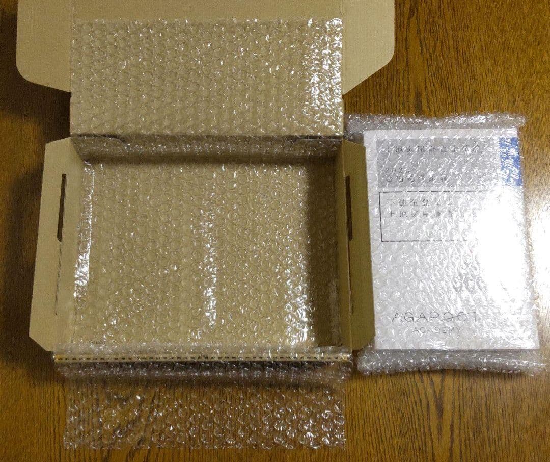 2025 アガルート 不動産登記法 土地家屋調査士法 テキスト 土地家屋調査士