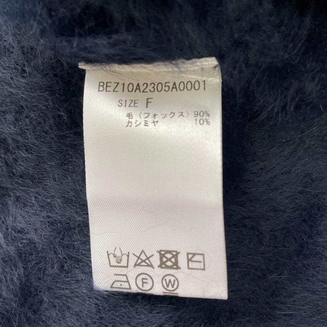 新品　未使用　ビアズリー ファーニットポンチョ　ネイビー