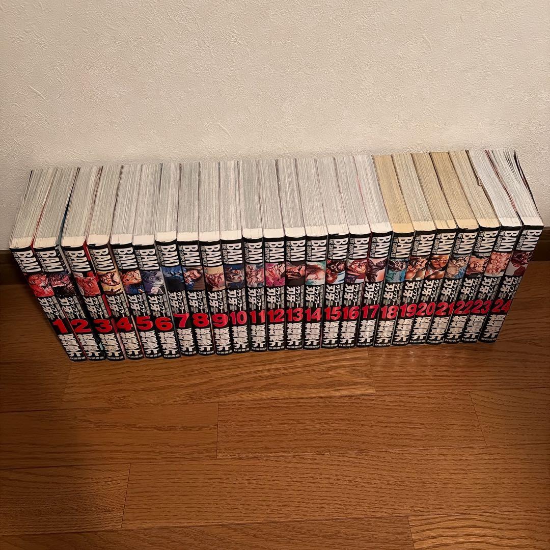 グラップラー刃牙　完全版　全24巻セット