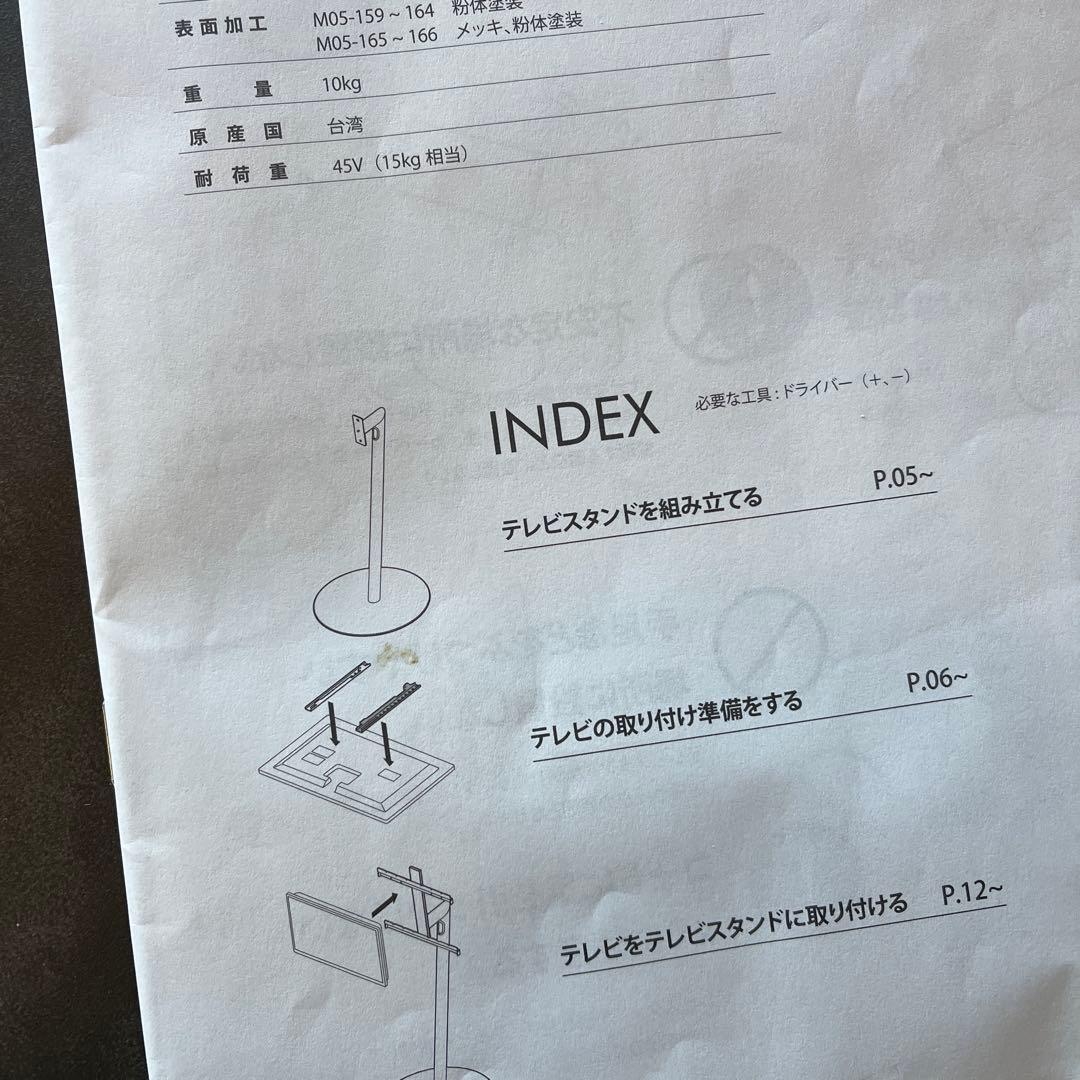 EQUALS / WALL / anataIRO / テレビスタンド / 廃盤品
