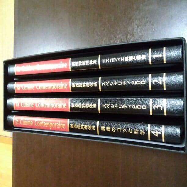 新西洋料理大系本