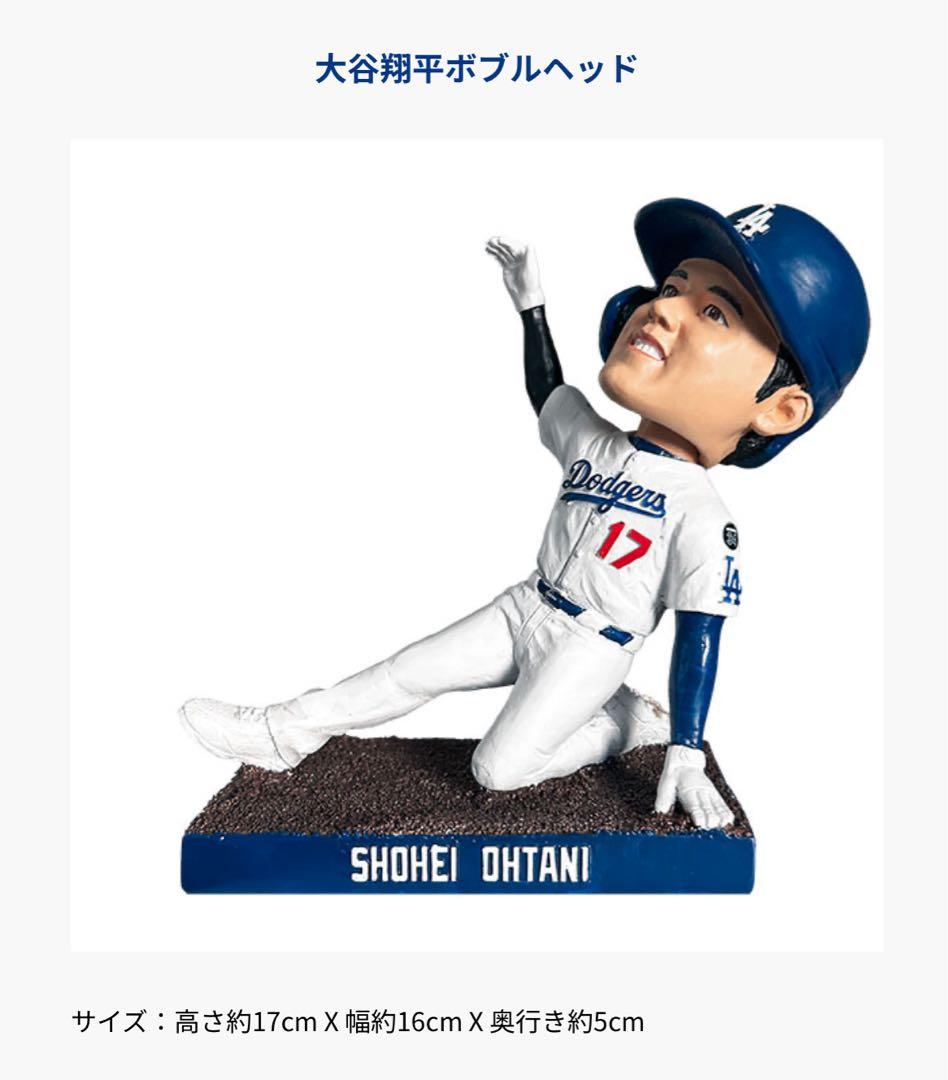 ⭐︎新品未使用品ドジャースファンクラブ 入会記念グッズオールスターコース