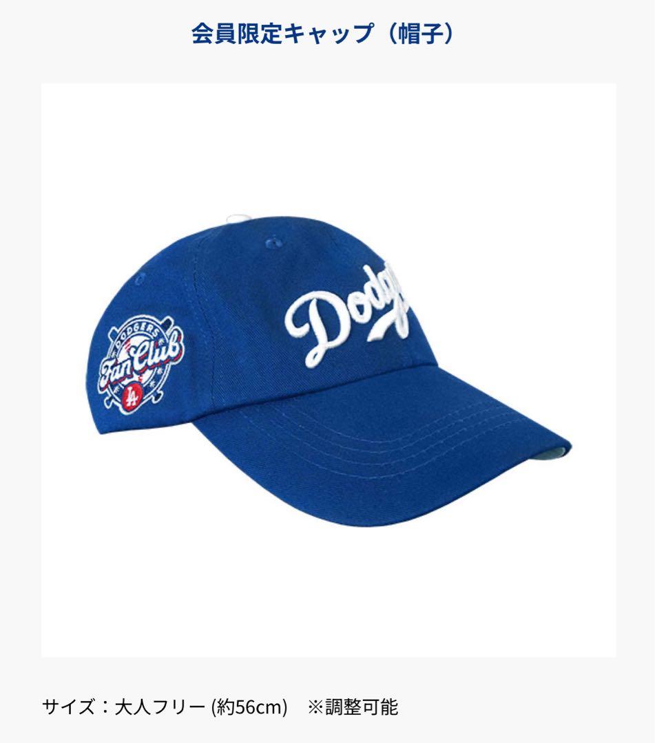 ⭐︎新品未使用品ドジャースファンクラブ 入会記念グッズオールスターコース