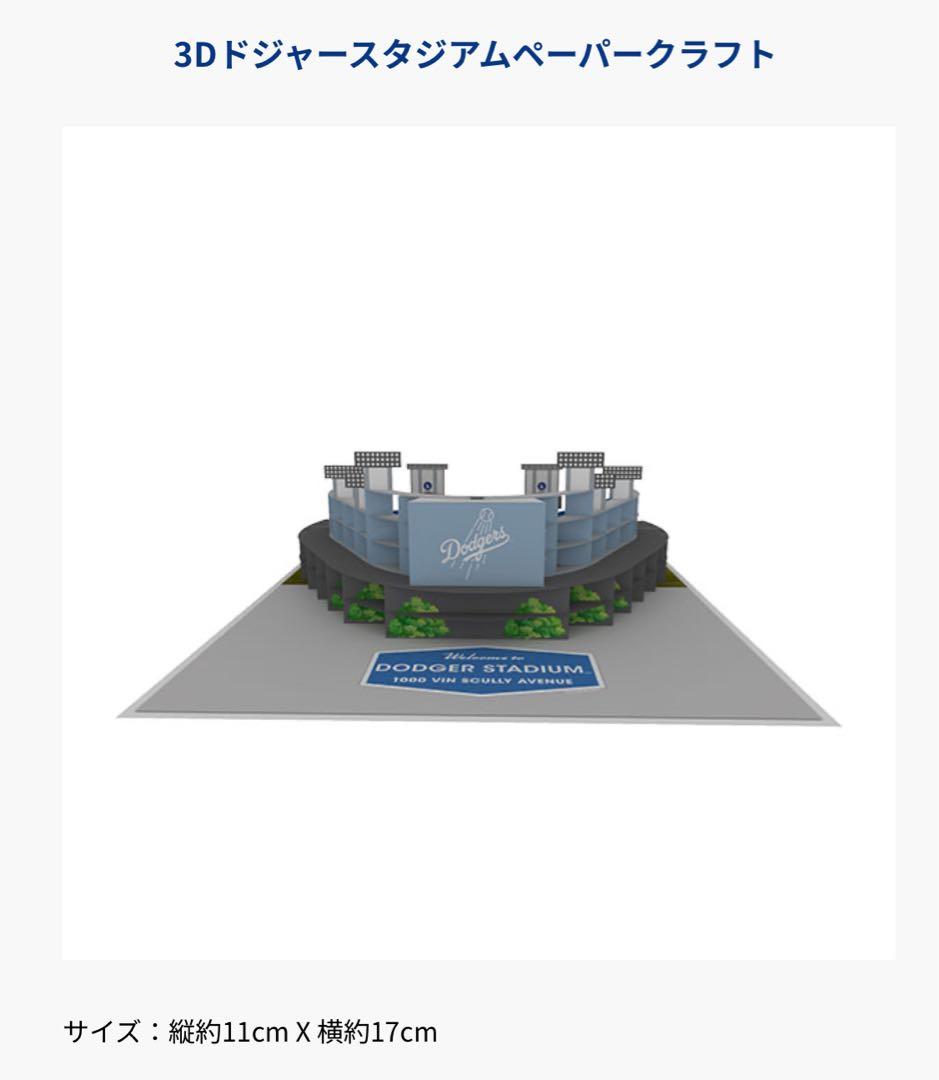 ⭐︎新品未使用品ドジャースファンクラブ 入会記念グッズオールスターコース