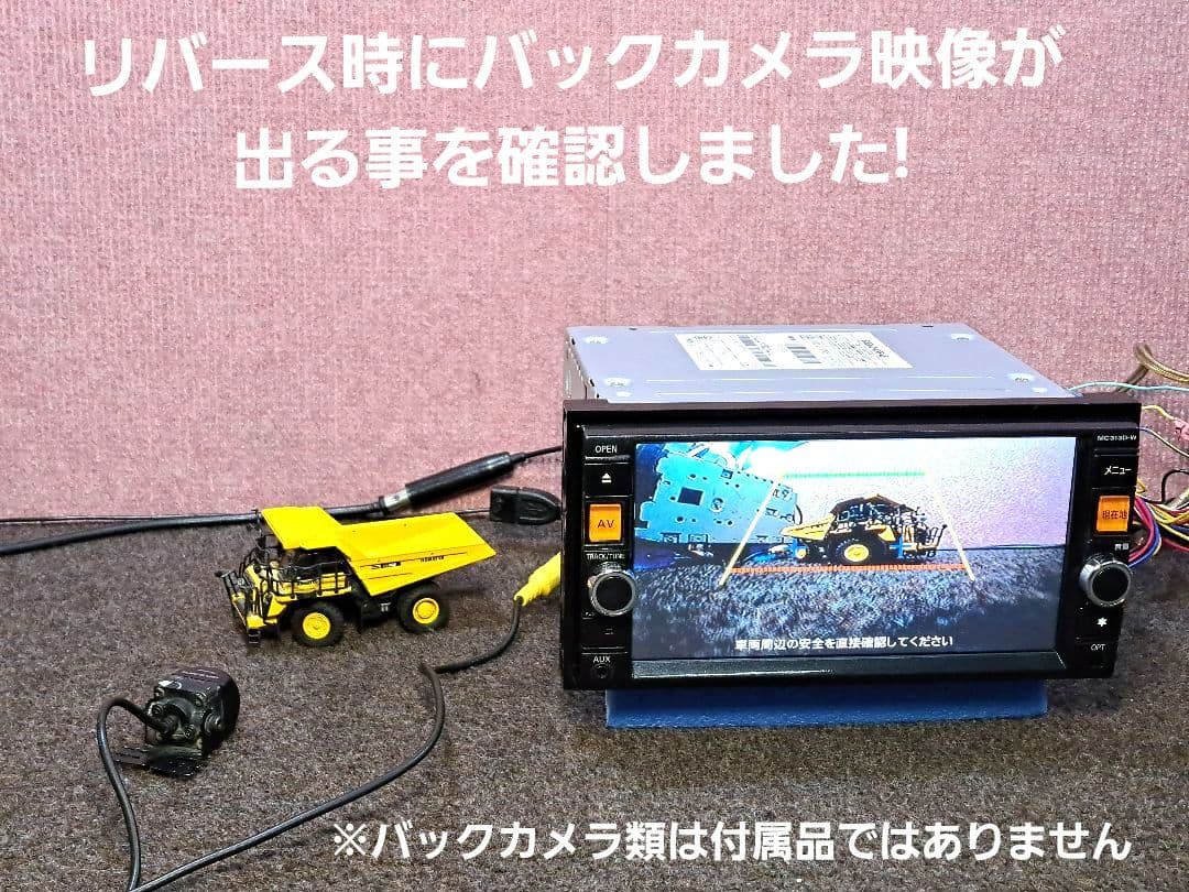 ◆日産純正ナビ MC313D-W・BT対応・DVD再生・ 地デジ◆動作良好