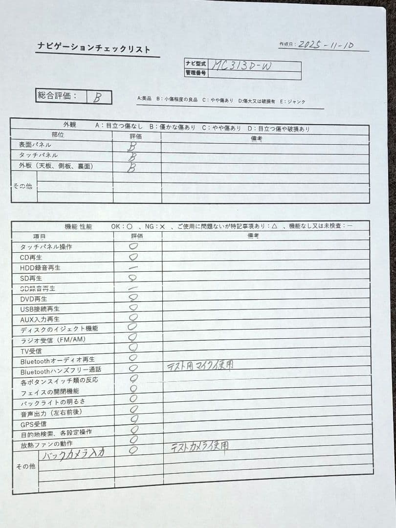 ◆日産純正ナビ MC313D-W・BT対応・DVD再生・ 地デジ◆動作良好