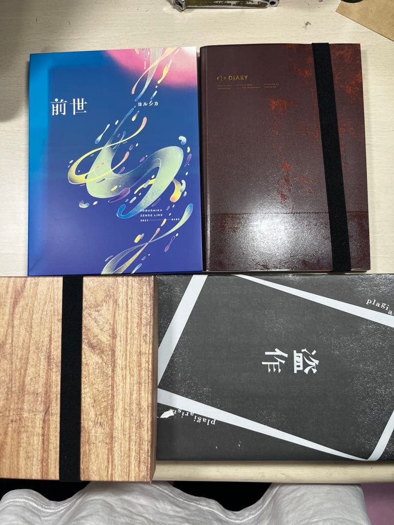 ヨルシカ 前世DVD CD 初回限定盤