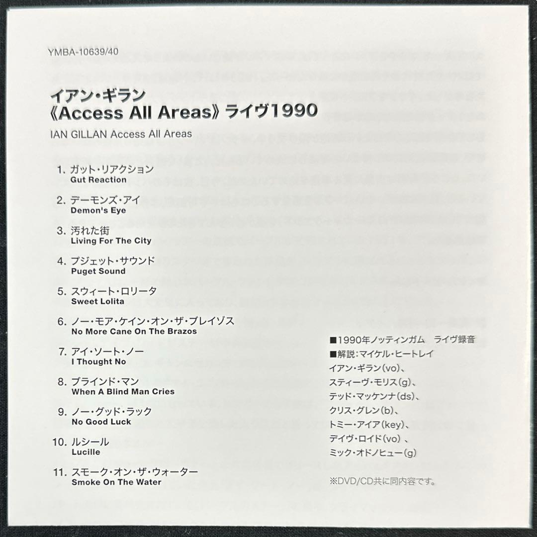 CD+DVD！イアン・ギラン/《Access All Areas》ライヴ1990