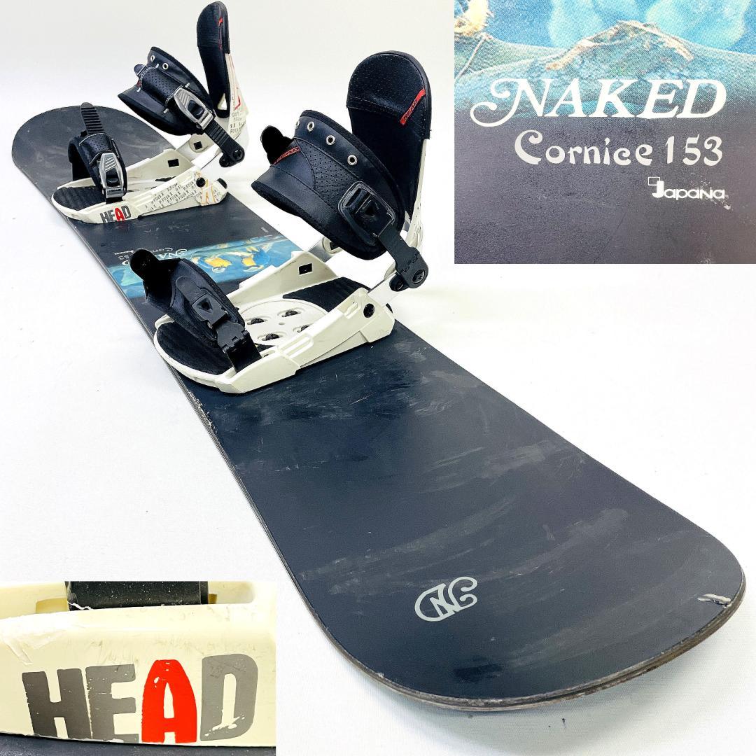 NAKED Cornice 153cm イタリア製 スノーボード HEADバイン
