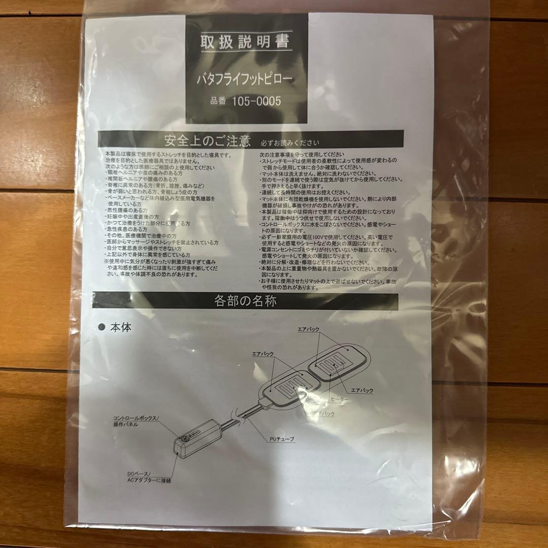 BlueBlood バタフライフットピロー