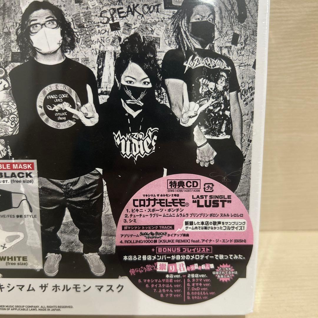 マキシマムザホルモン ESSENTIALS(LIVE/FES 参戦 STYLE)