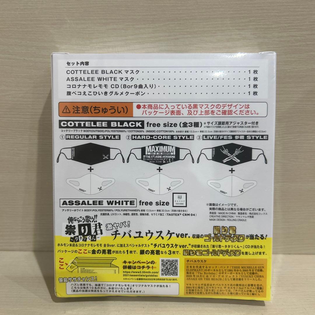 マキシマムザホルモン ESSENTIALS(LIVE/FES 参戦 STYLE)