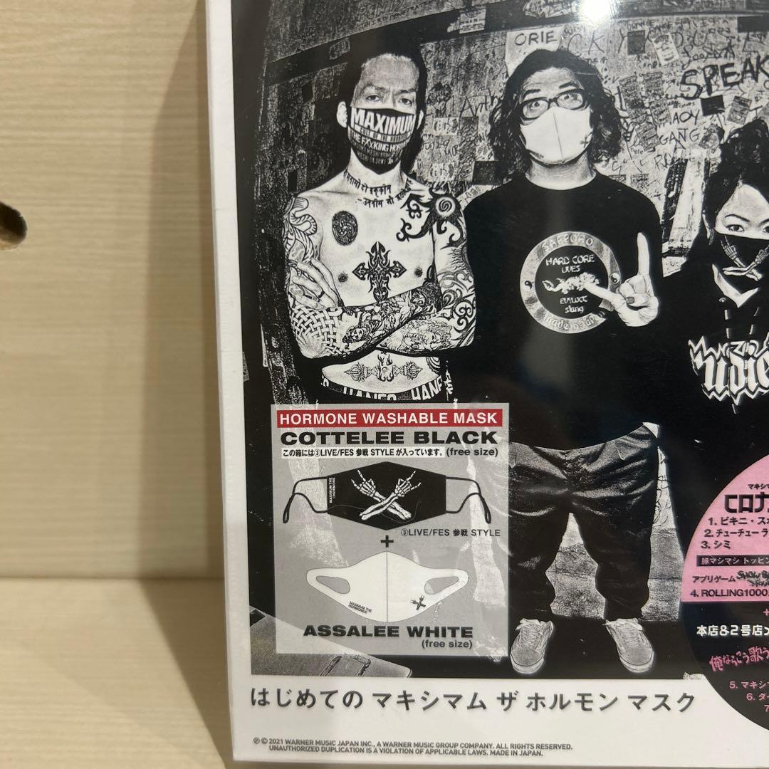 マキシマムザホルモン ESSENTIALS(LIVE/FES 参戦 STYLE)