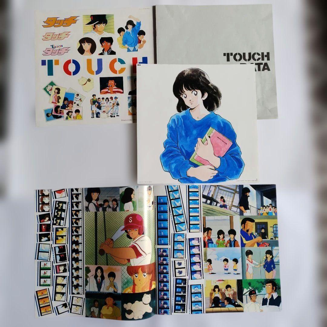 タッチ　オリジナル全曲集　LPレコード3枚組