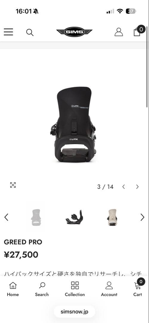 25-26 LINK リンク GREED PRO バインディング Mサイズ