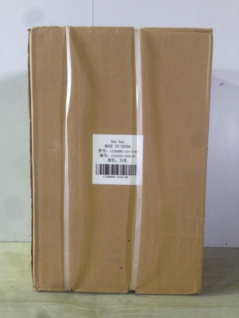 除湿機 大容量 12L/日【木造15畳/鉄筋30畳】衣類乾燥除湿機 除湿器 強力