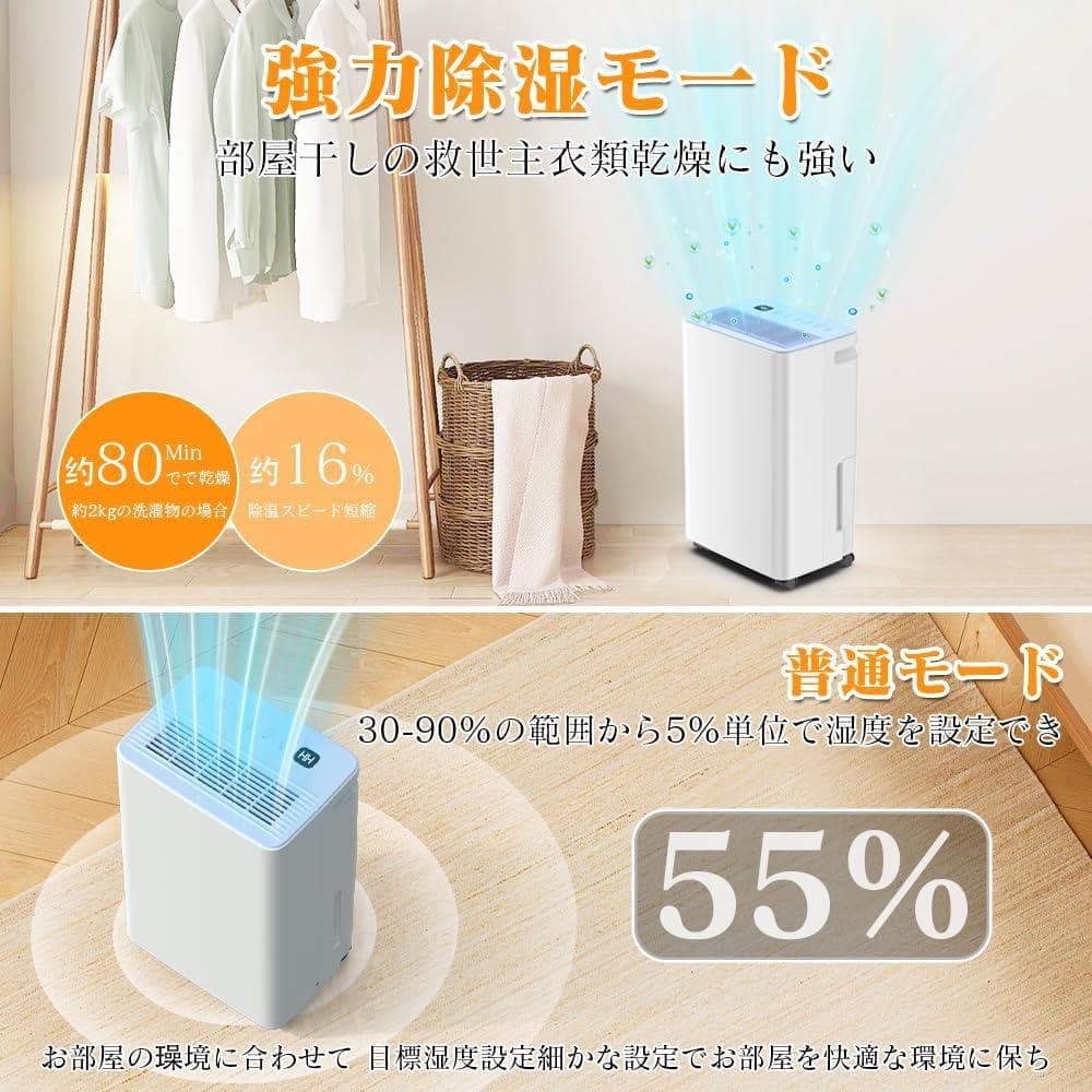 除湿機 大容量 12L/日【木造15畳/鉄筋30畳】衣類乾燥除湿機 除湿器 強力