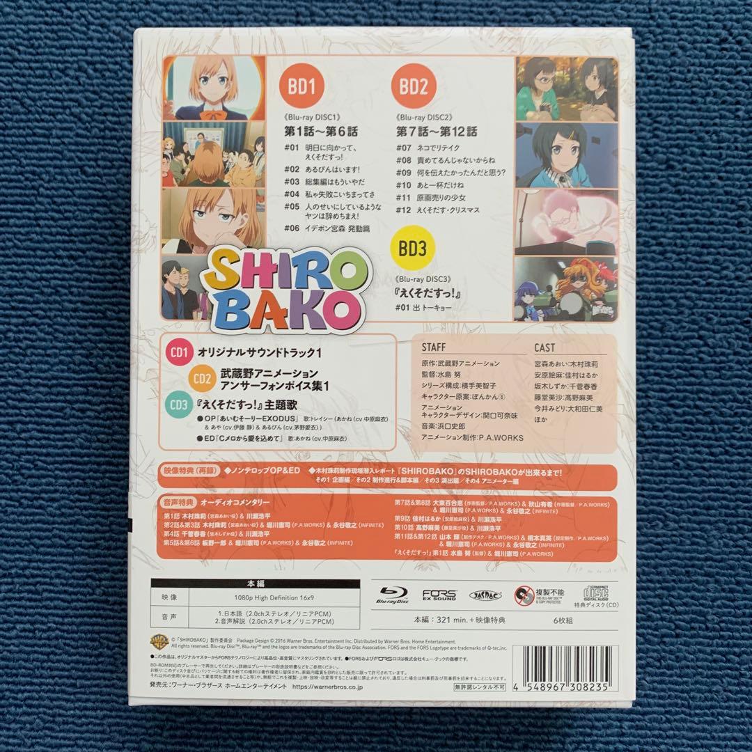 SHIROBAKO Blu-ray プレミアムBOX 全巻 収納BOX 付き