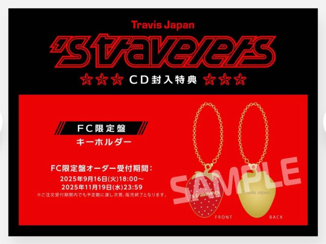 Travis Japan FC限定盤 's travelers' Blu-ray