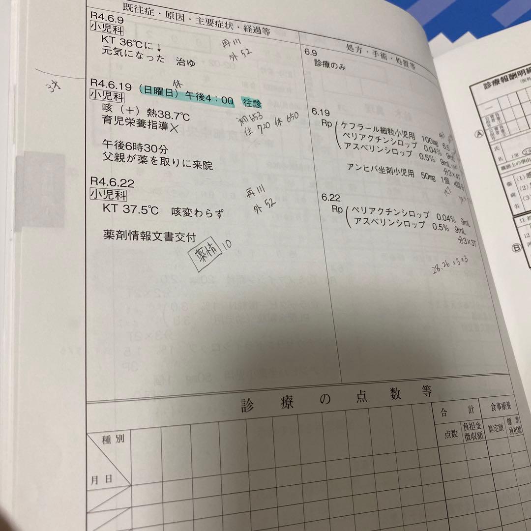 2022年改訂版 ソラスト 医科医療事務講座 マスター テキスト 教科書 参考書