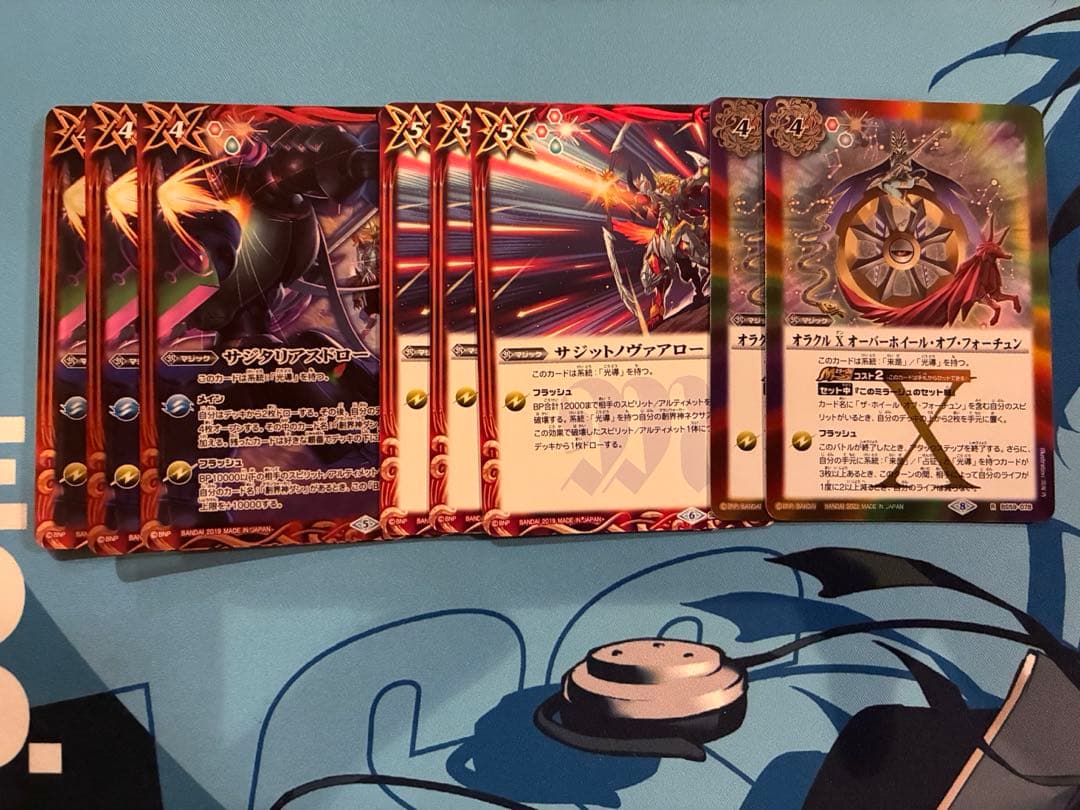 バトスピ 光導 デッキパーツ