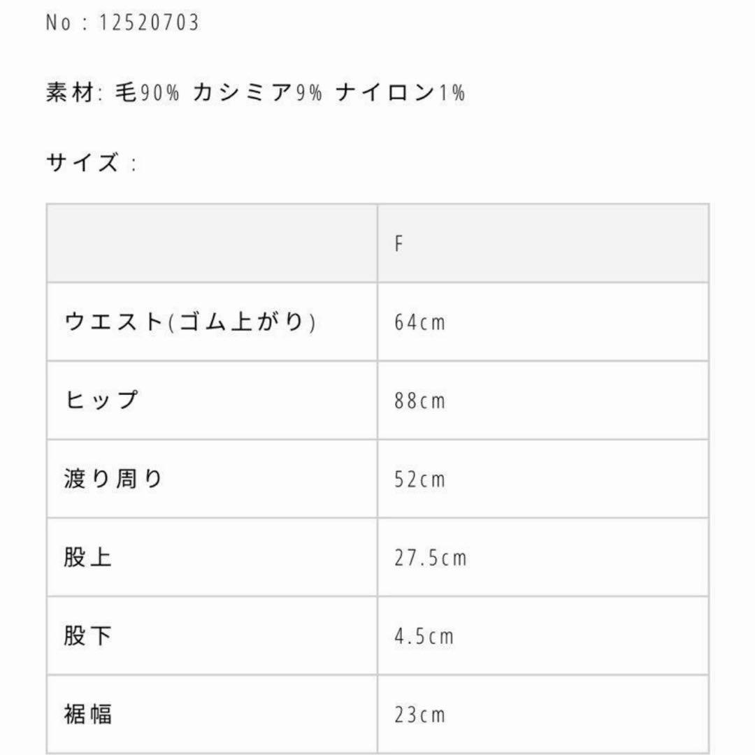 【TODAYFUL】Cashmere Knit Bloomer