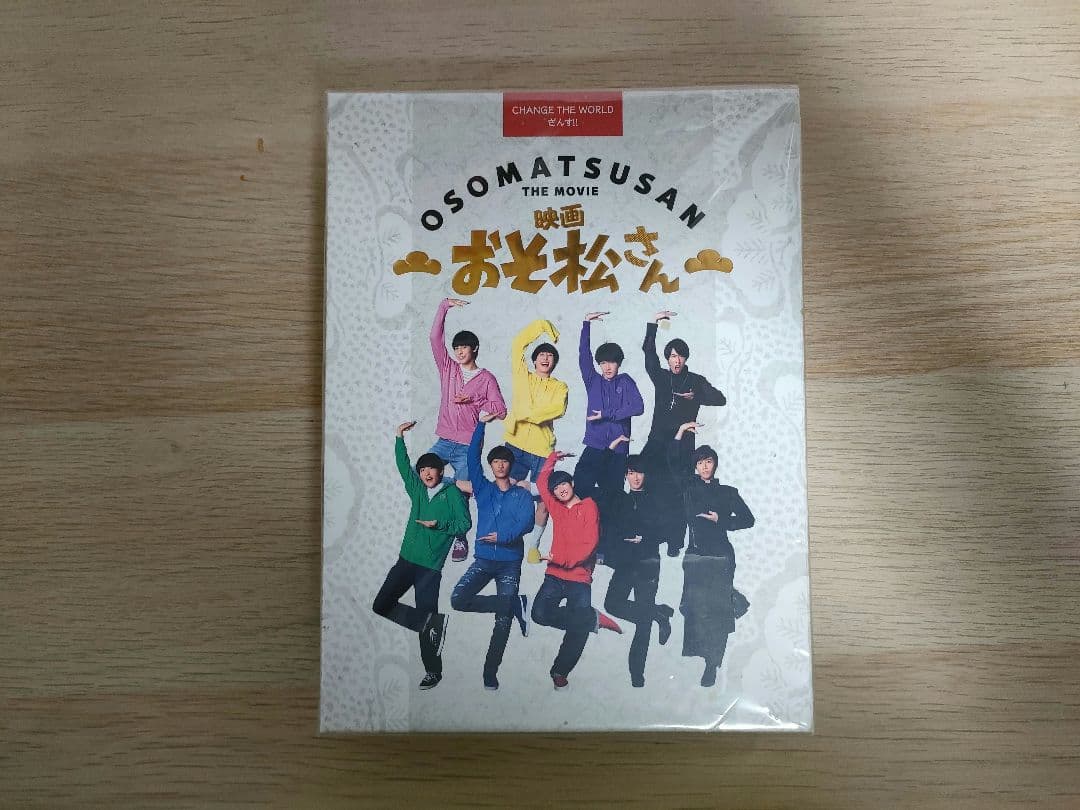 映画「おそ松さん」 超豪華コンプリートBOX【Blu-ray】