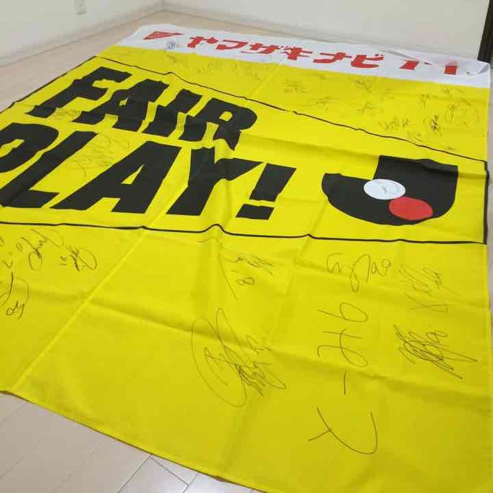 ナビスコカップ   サイン  旗   ガンバ大阪vsジェフユナイテッド千葉