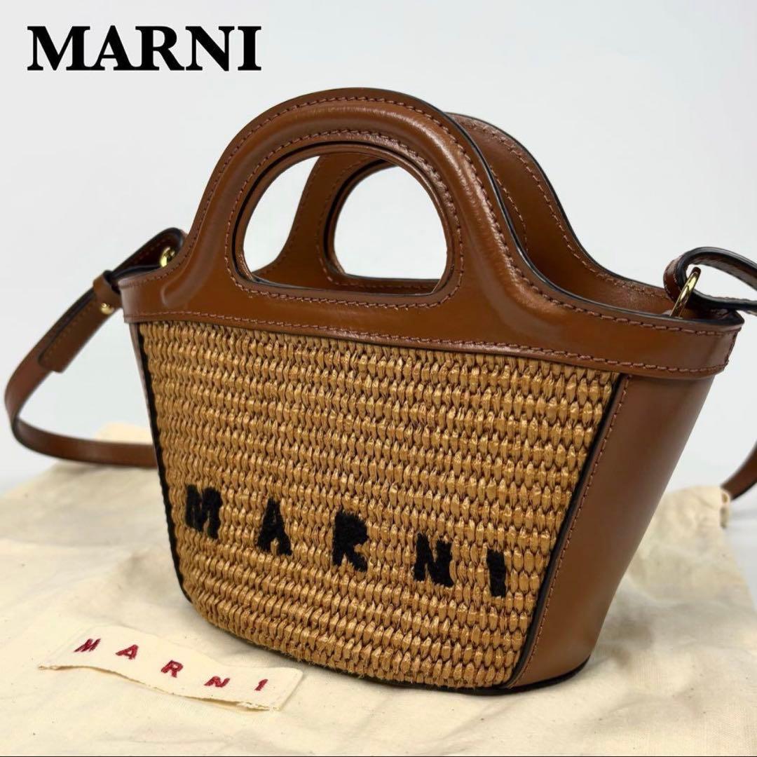 ♡*様 MARNI ストローとレザーのショルダーバッグ