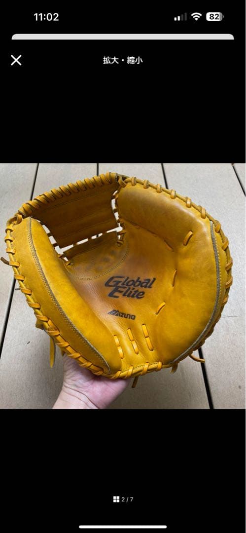 ミズノ　一般軟式キャッチャーミット　ダイヤのA　御幸一也モデル