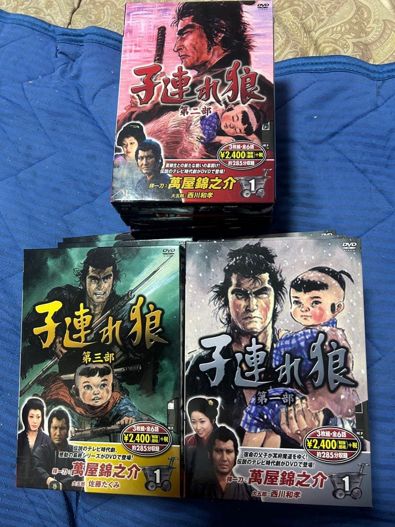 子連れ狼三部作☆全巻DVD