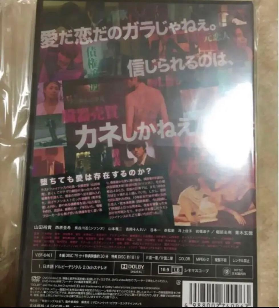 闇金ドッグス6 DVD 山田裕貴直筆サイン&FC特典映像つき