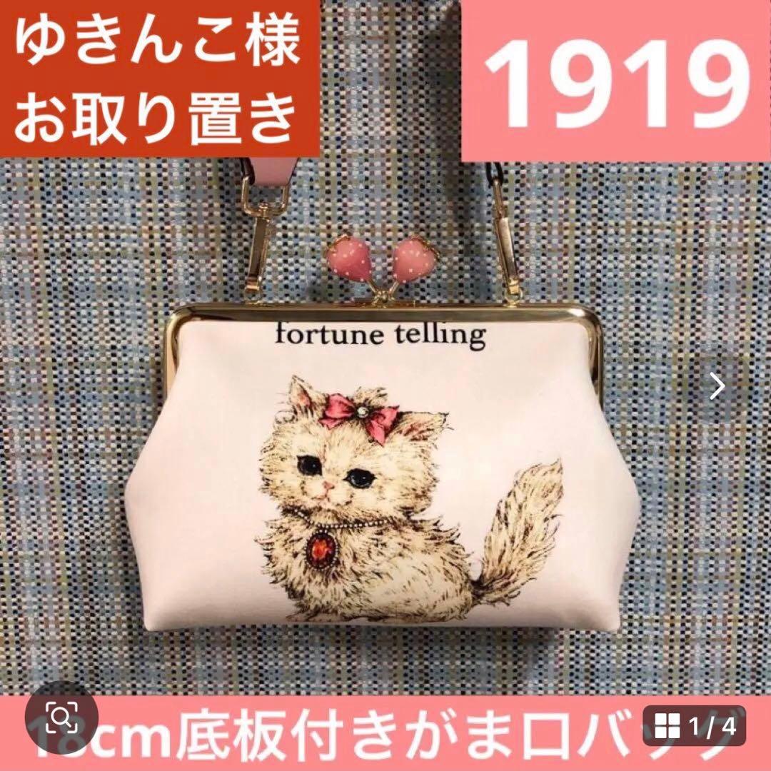 ゆきんこ様　お取り置き専用ページ　12月16日までお取り置き