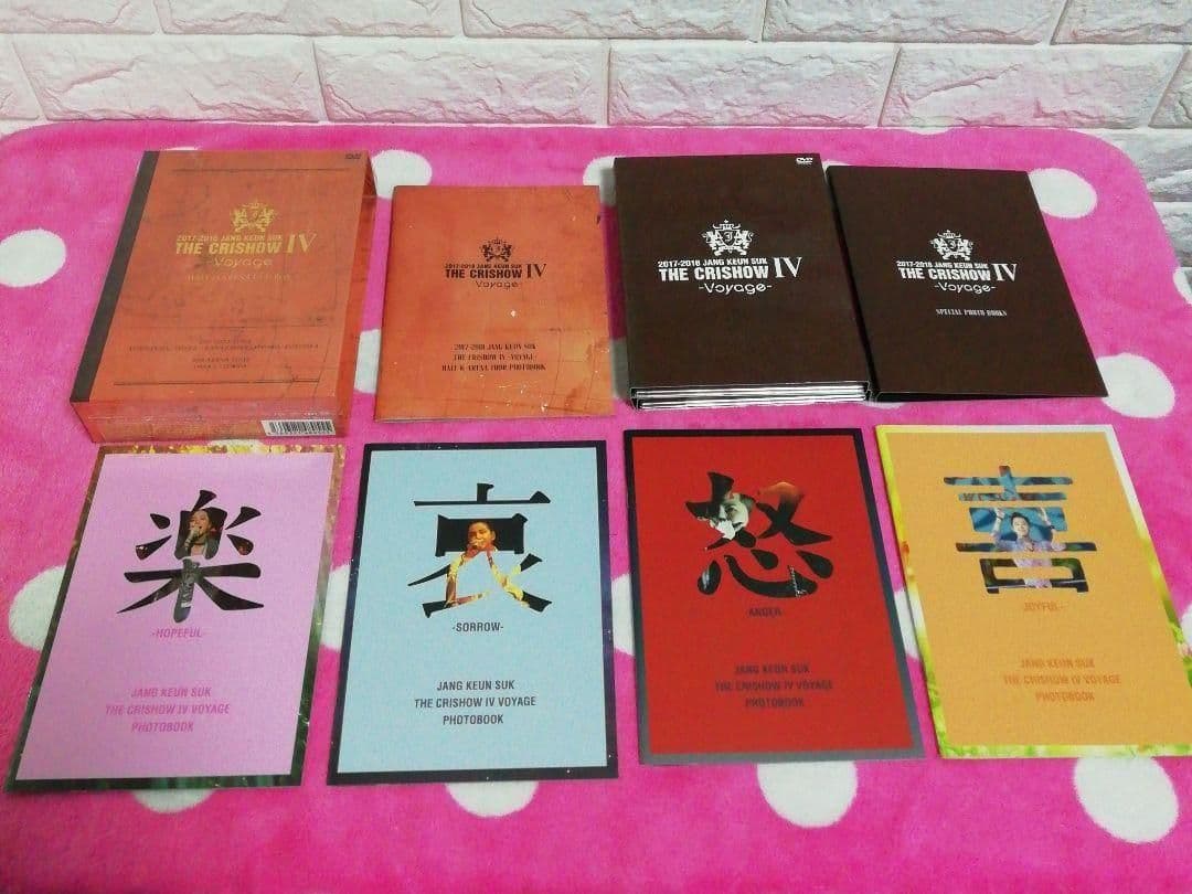 z1❣️チャングンソク　THE CRISHOW４ Voyage　DVD-BOX