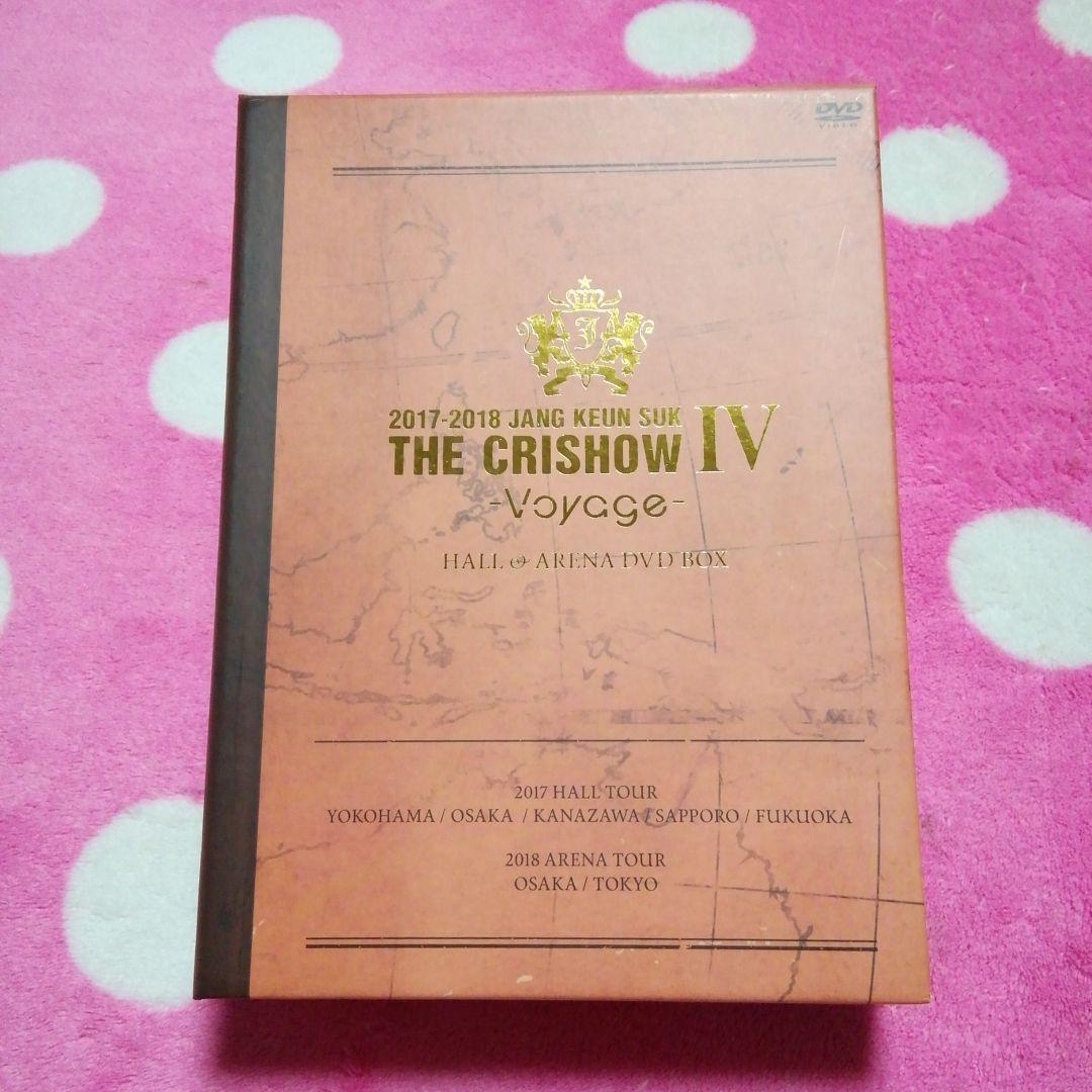 z1❣️チャングンソク　THE CRISHOW４ Voyage　DVD-BOX
