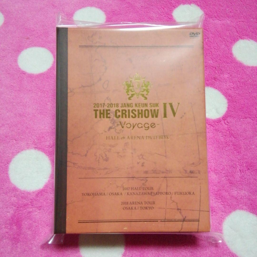 z1❣️チャングンソク　THE CRISHOW４ Voyage　DVD-BOX