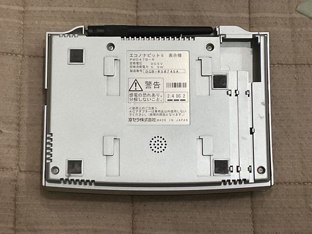 お値下げ交渉⭕️ KYOCERA エコナビ PMD47B-R エコノナビットii