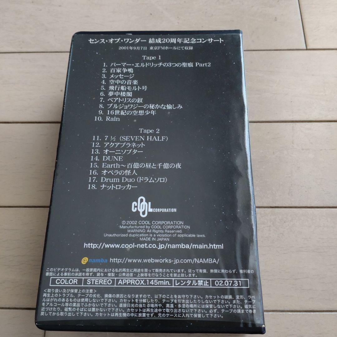 【難波弘之＆SENSE OF WONDER】結成20周年記念コンサートビデオ